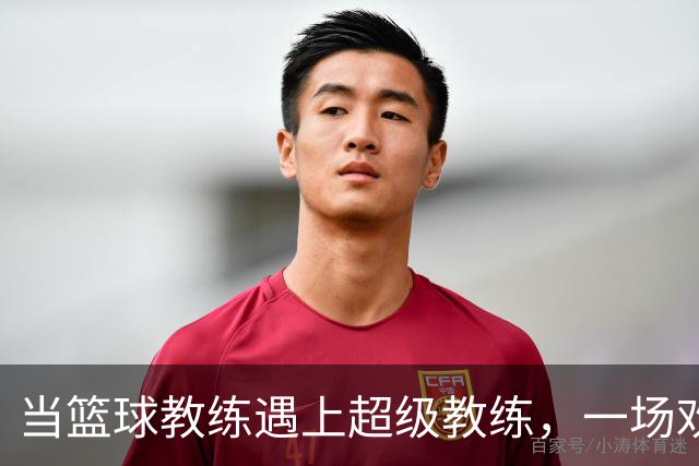 当篮球教练遇上超级教练，一场欢乐的“狗叫”合唱